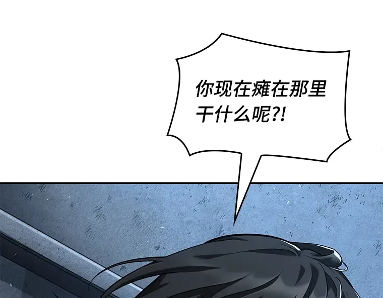 071 没有王的世界（7） 第113页