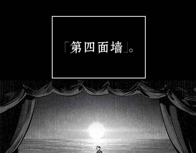 071 没有王的世界（7） 第118页