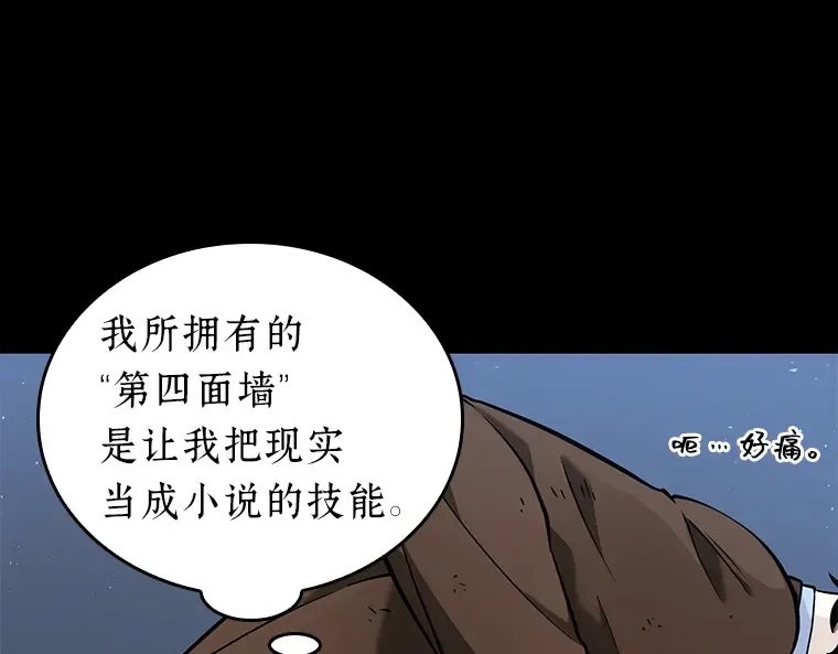 071 没有王的世界（7） 第121页