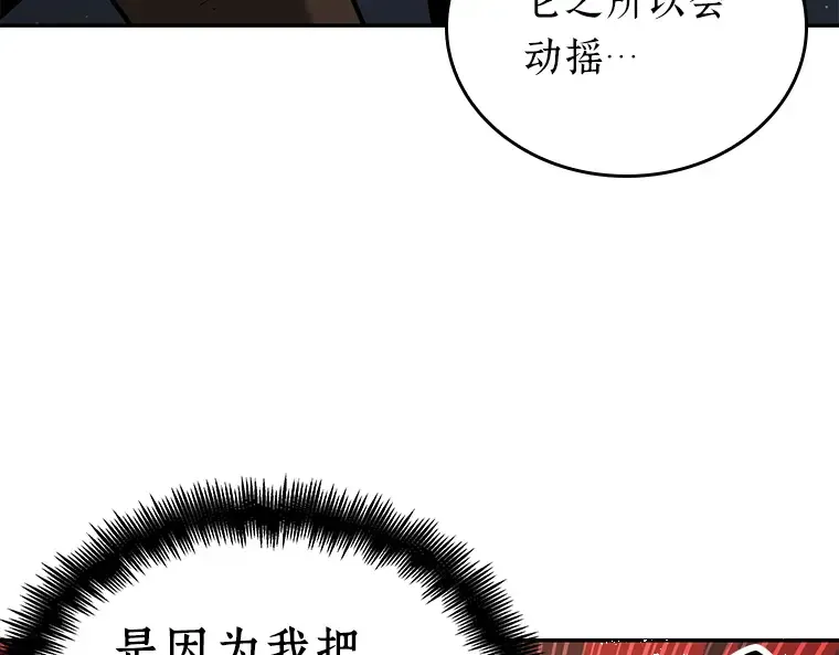 071 没有王的世界（7） 第123页