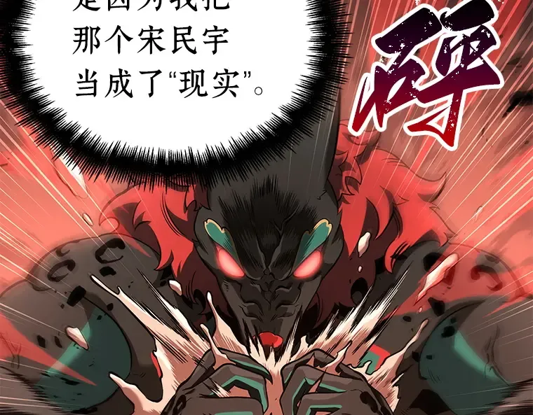 071 没有王的世界（7） 第124页