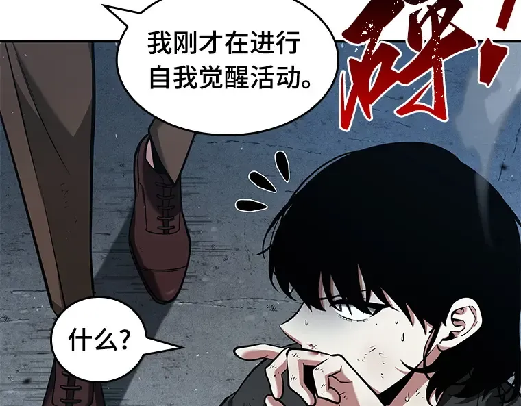 071 没有王的世界（7） 第129页
