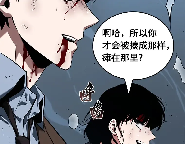 071 没有王的世界（7） 第132页