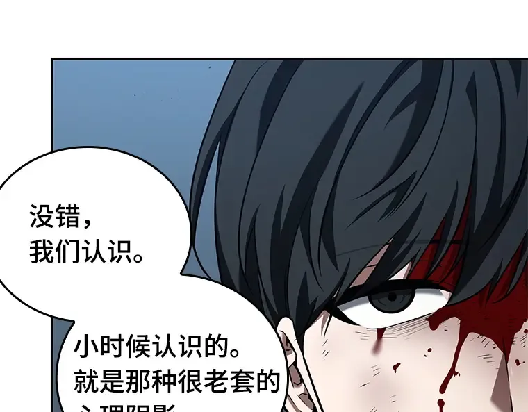 071 没有王的世界（7） 第139页