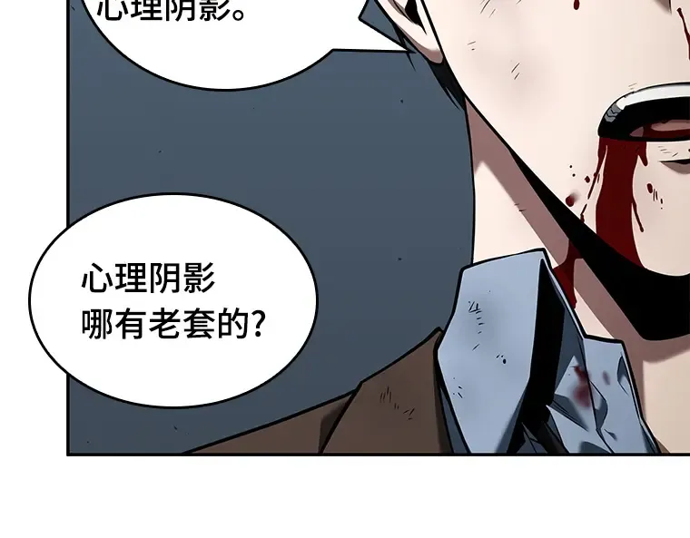 071 没有王的世界（7） 第140页