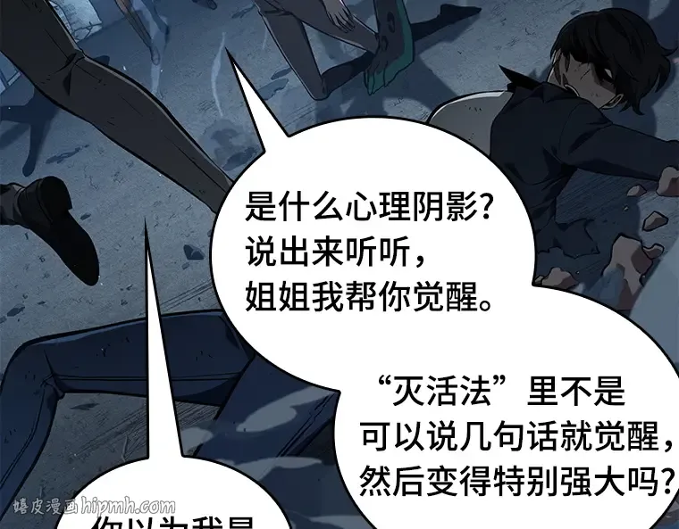 071 没有王的世界（7） 第144页