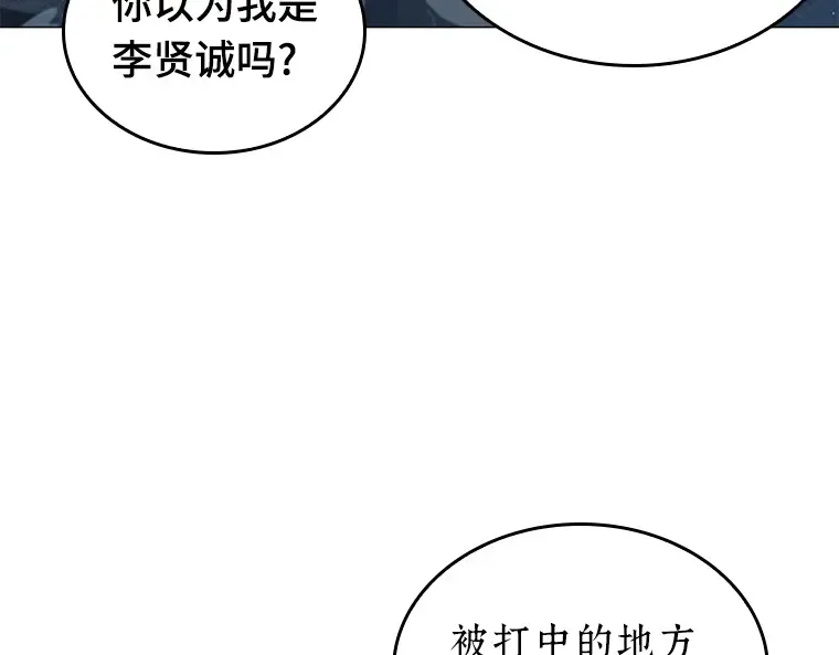 071 没有王的世界（7） 第145页