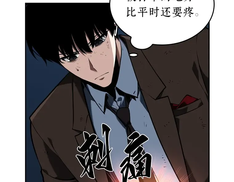 071 没有王的世界（7） 第146页
