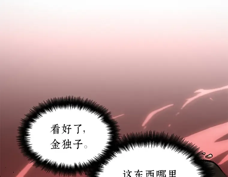 071 没有王的世界（7） 第150页