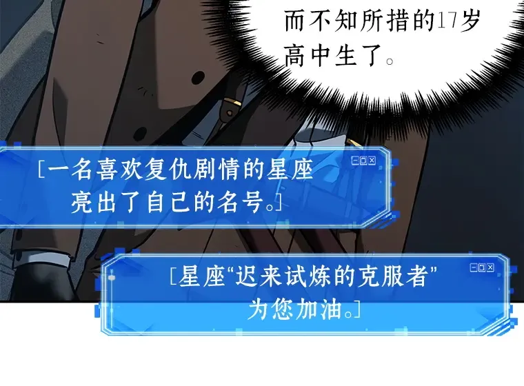 071 没有王的世界（7） 第156页