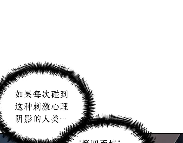 071 没有王的世界（7） 第157页