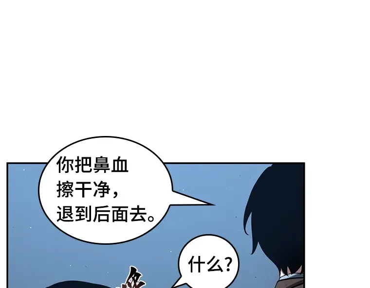 071 没有王的世界（7） 第166页
