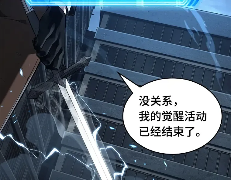 071 没有王的世界（7） 第181页