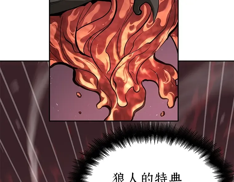 072 没有王的世界（8） 第15页