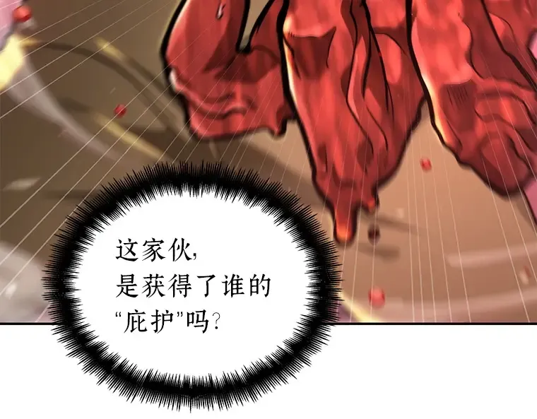 072 没有王的世界（8） 第18页