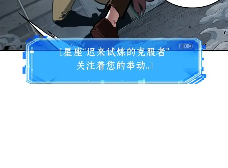 072 没有王的世界（8） 第21页