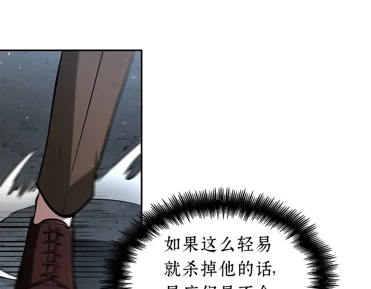 072 没有王的世界（8） 第22页