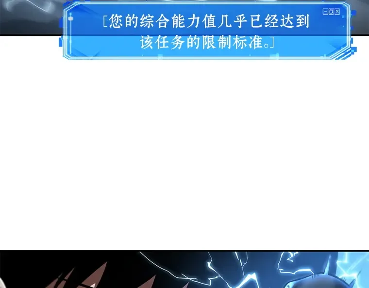 072 没有王的世界（8） 第28页