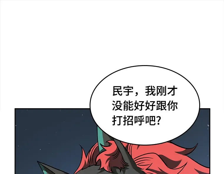 072 没有王的世界（8） 第30页