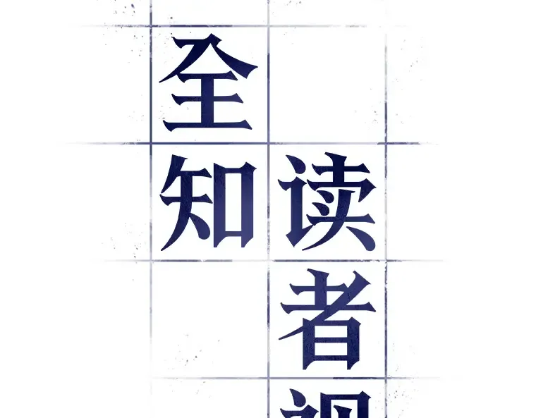 072 没有王的世界（8） 第42页