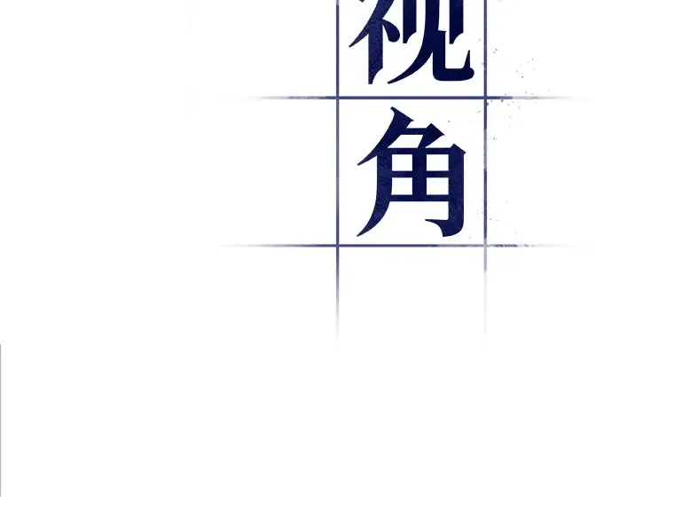 072 没有王的世界（8） 第43页