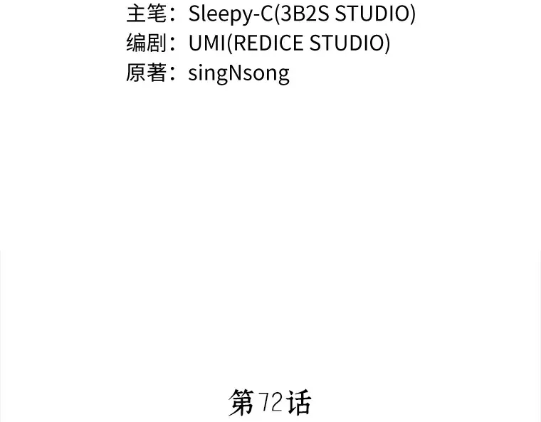 072 没有王的世界（8） 第44页