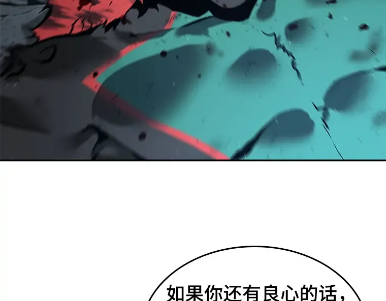 072 没有王的世界（8） 第47页