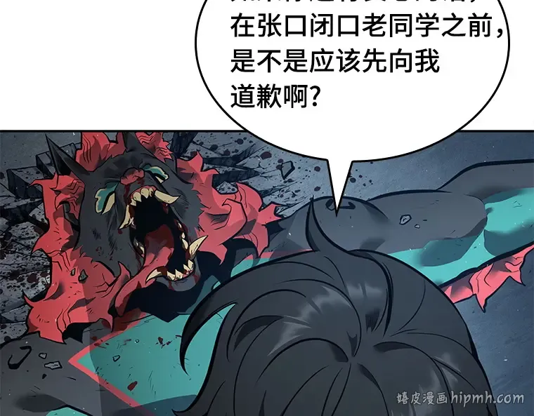 072 没有王的世界（8） 第48页