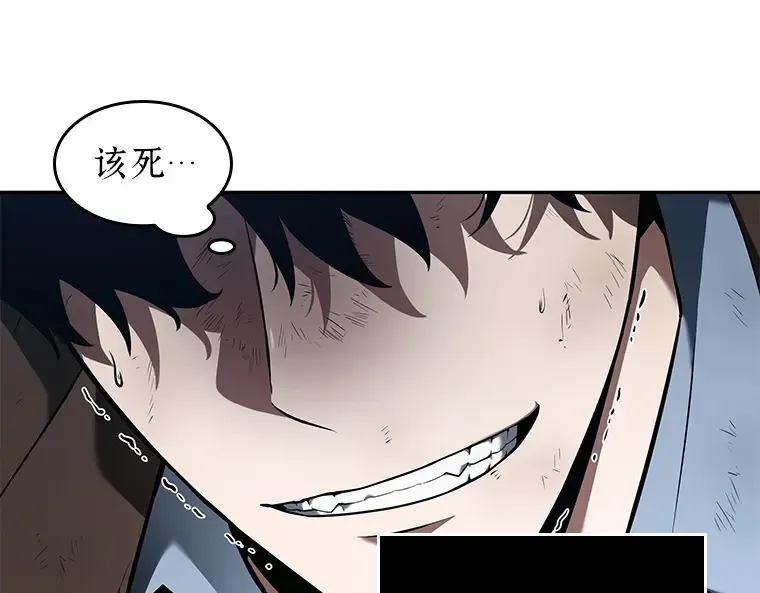 072 没有王的世界（8） 第66页