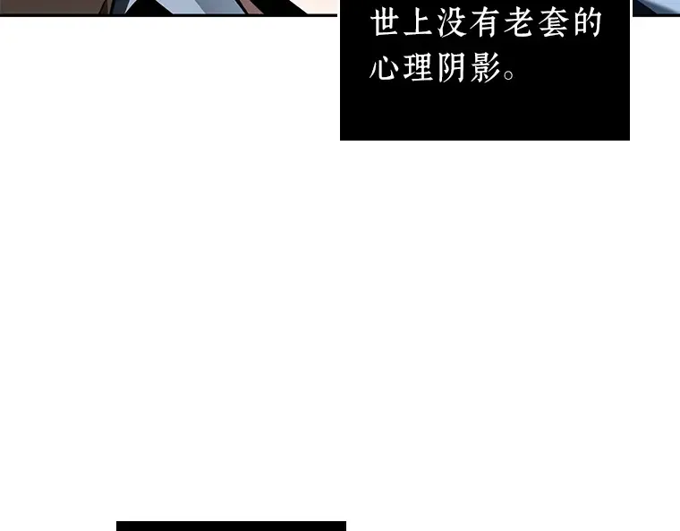 072 没有王的世界（8） 第67页