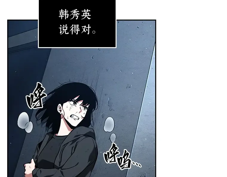 072 没有王的世界（8） 第68页