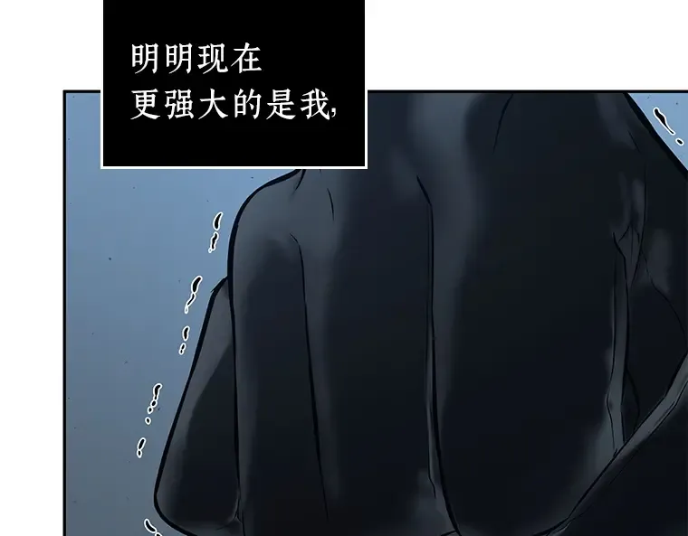 072 没有王的世界（8） 第70页