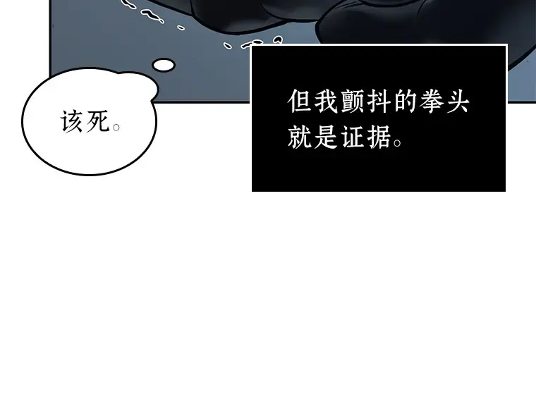 072 没有王的世界（8） 第71页
