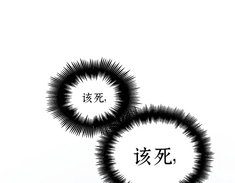 072 没有王的世界（8） 第73页