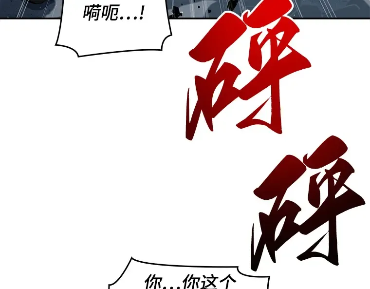 072 没有王的世界（8） 第77页