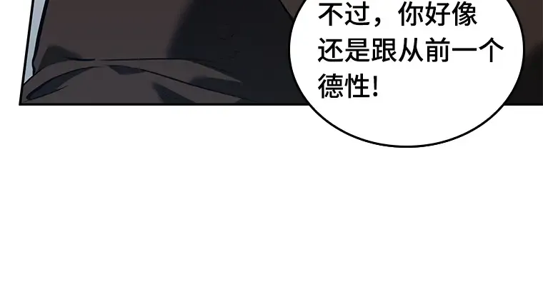 072 没有王的世界（8） 第82页