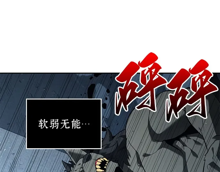 072 没有王的世界（8） 第83页