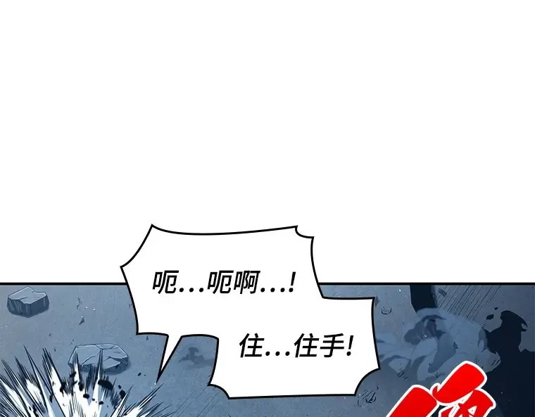 072 没有王的世界（8） 第92页