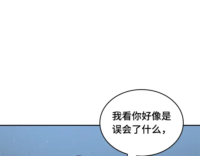 072 没有王的世界（8） 第97页
