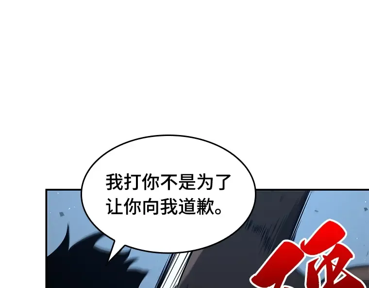 072 没有王的世界（8） 第99页