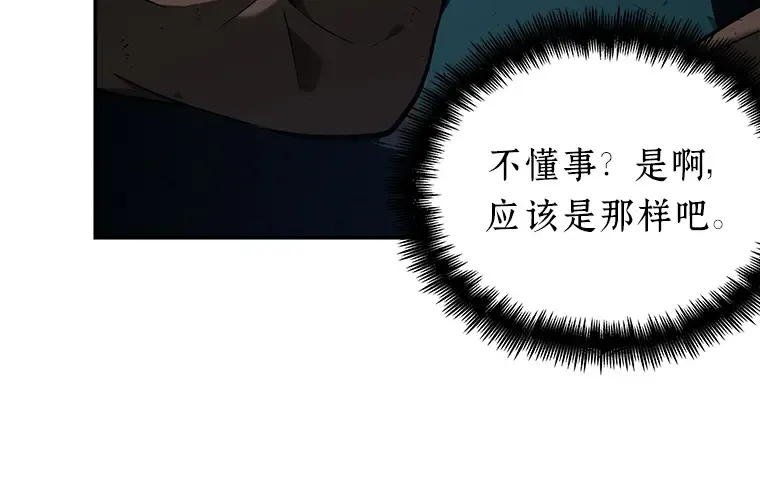 072 没有王的世界（8） 第101页