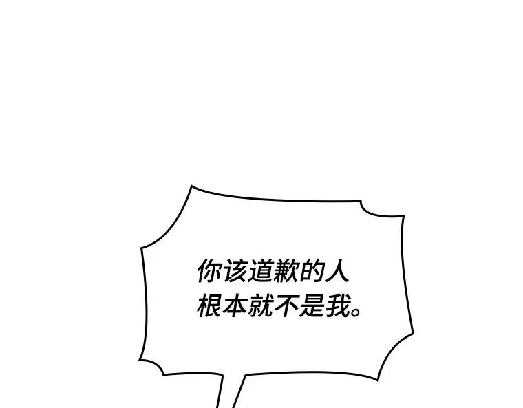 072 没有王的世界（8） 第102页