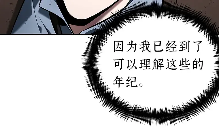 072 没有王的世界（8） 第109页