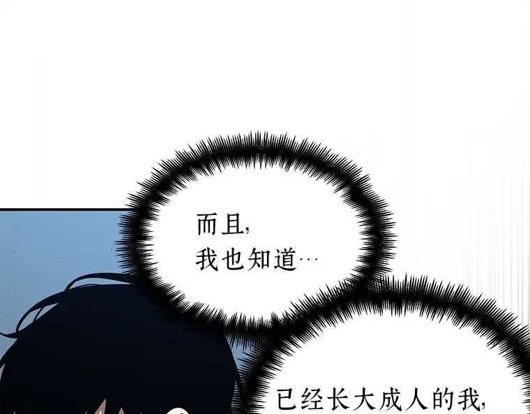 072 没有王的世界（8） 第110页
