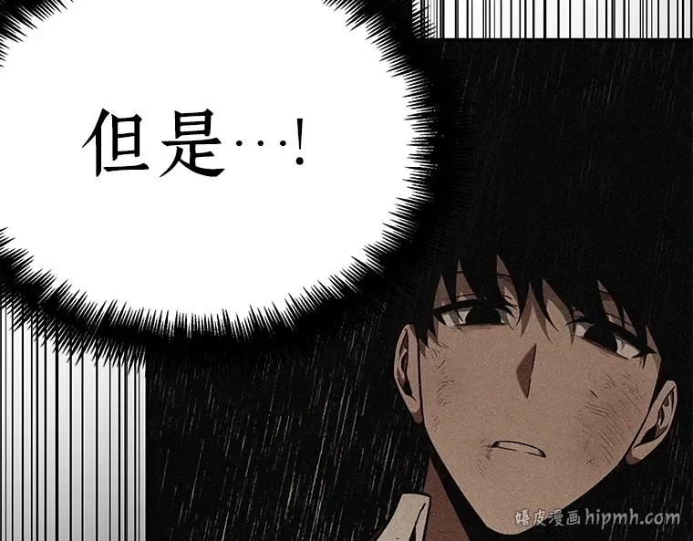 072 没有王的世界（8） 第112页