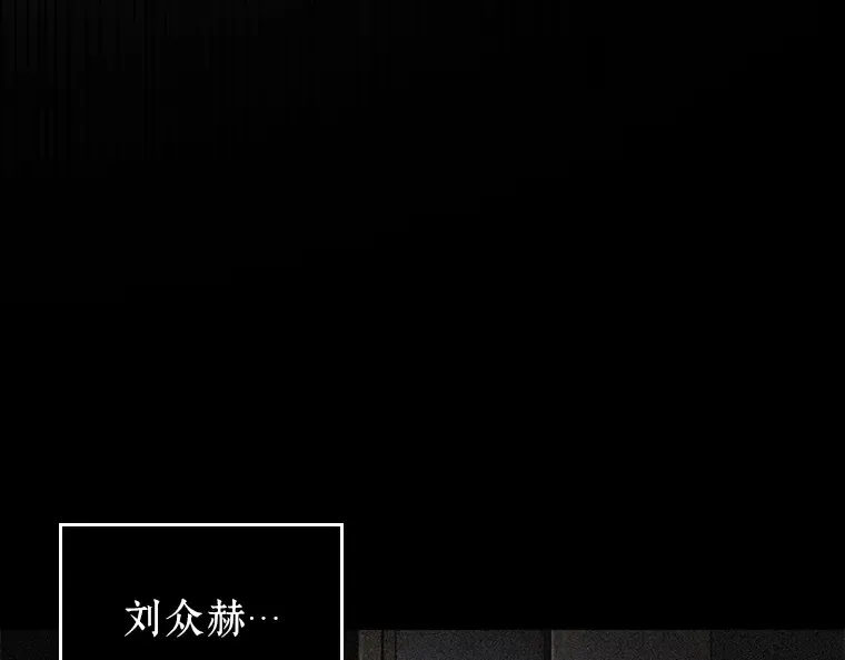 072 没有王的世界（8） 第114页