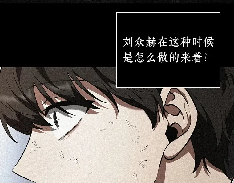 072 没有王的世界（8） 第116页