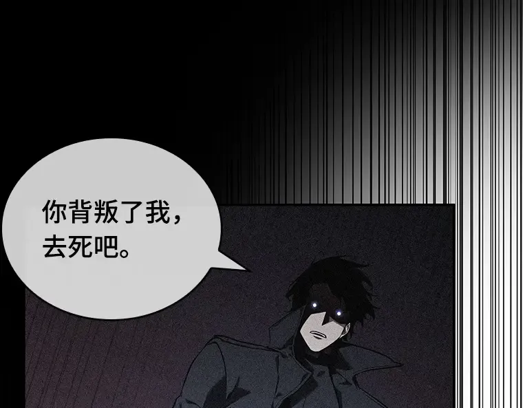 072 没有王的世界（8） 第119页