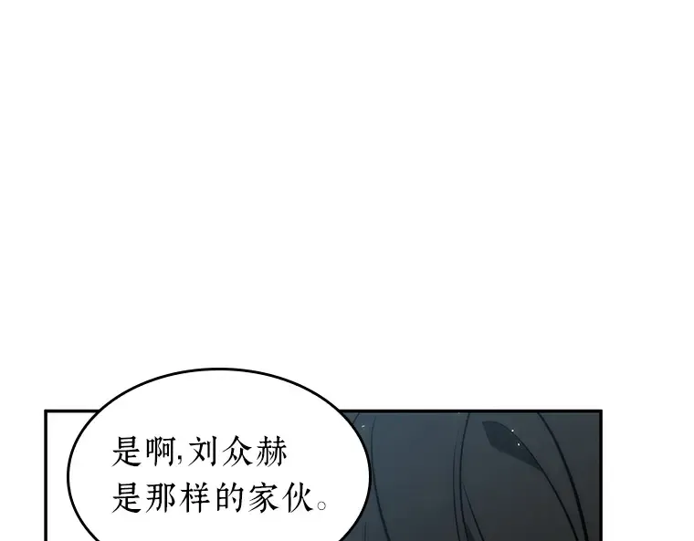 072 没有王的世界（8） 第135页