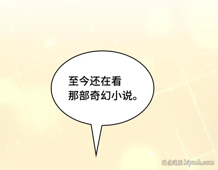 072 没有王的世界（8） 第144页